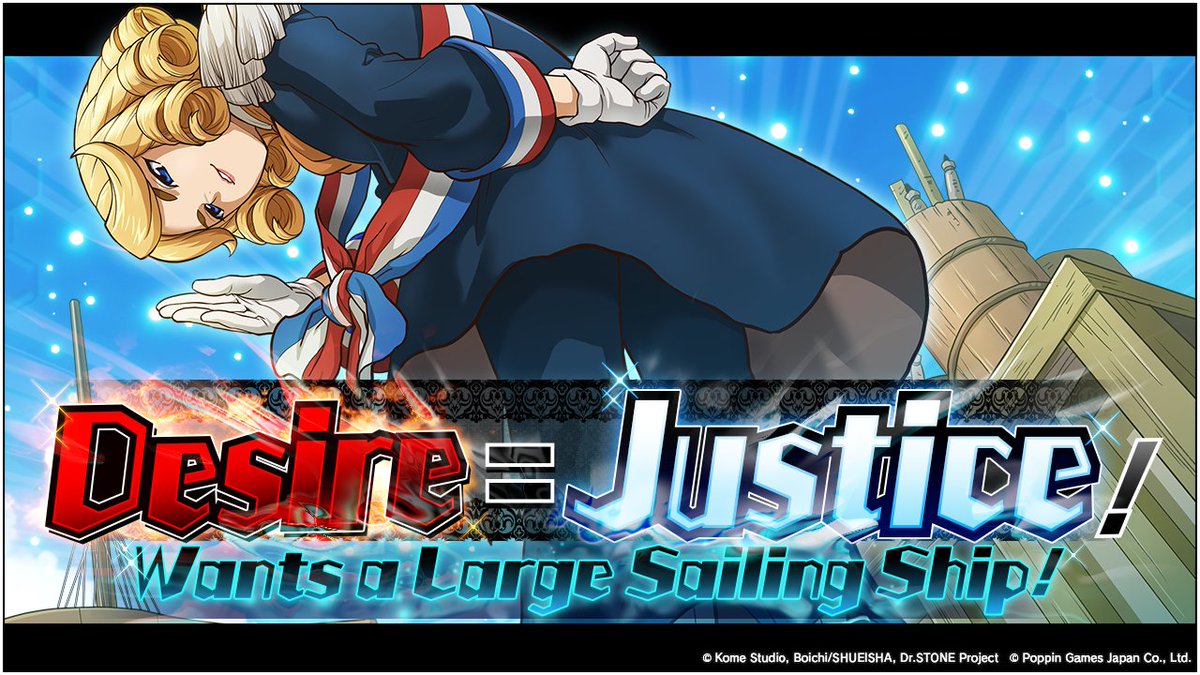 【Ranking Event】
"[Revival] Desire = Justice! Wants a Large Sailing Ship!" Release!

With the top prize and cumulative score rewards
Limited [SSR][Desire = Justice] Francois is available!

■Event Period
 ~ Tue. 8/19 13:59 (JST)