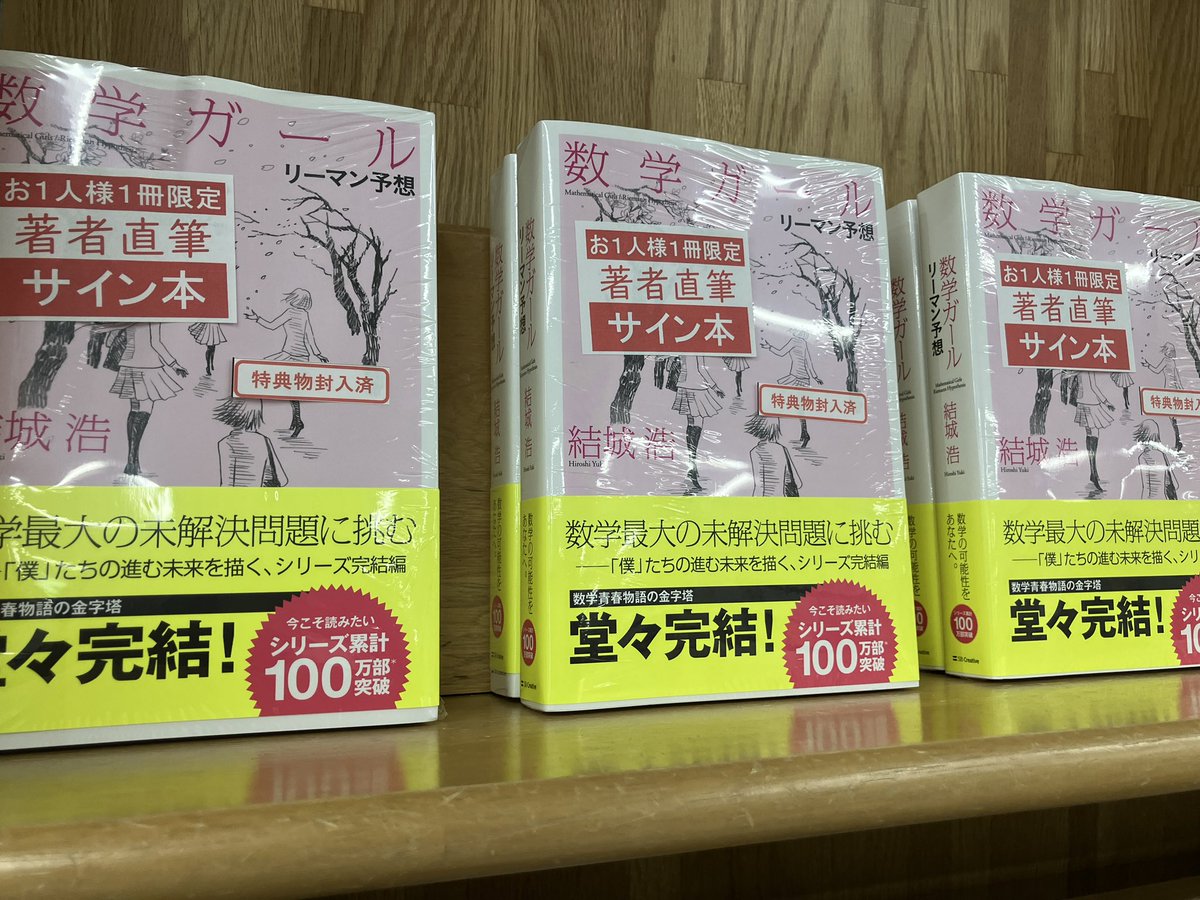 ジュンク堂書店池袋本店 理工書担当 on X: 