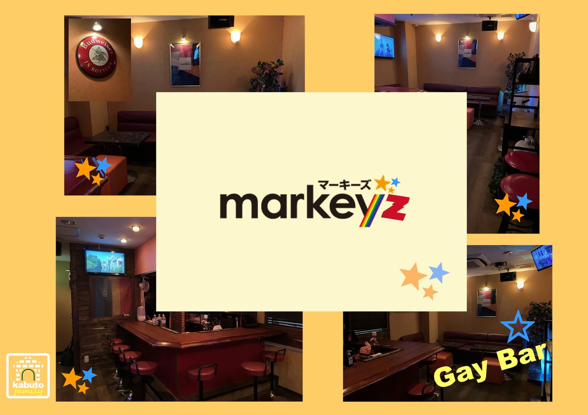 8/5(火曜日) markey☆z 21:00~ OPEN💫
昨夜に引き続き🎉

✨Shinya

今夜もお待ちしてます！

#蒲田 #ゲイバー #LGBTQ