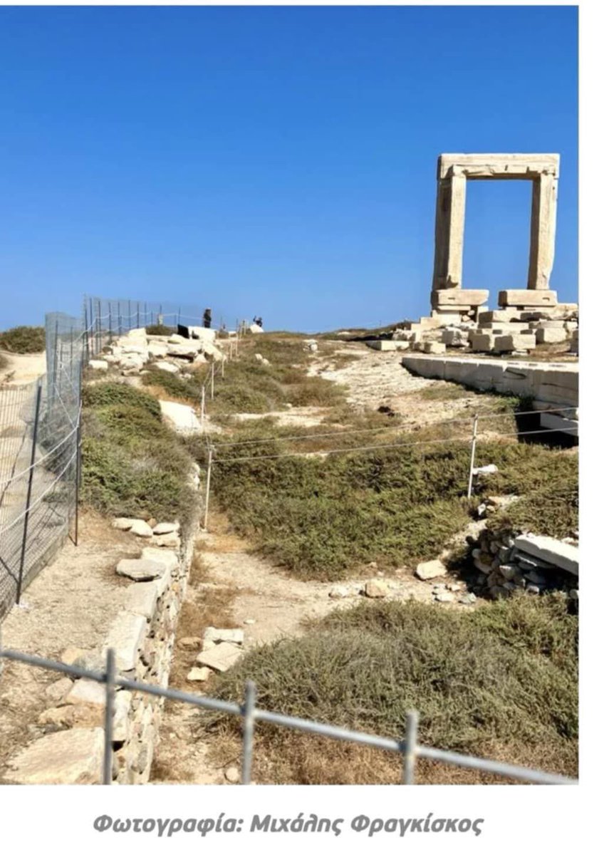 Αντί για φύλακες, κοτετσόσυρμα – Ντροπή και προσβολή στην Πορτάρα της Νάξου.
Ο πολιτισμός δεν φυλακίζεται. Ούτε προστατεύεται με ασχήμια.
Αντί για φύλακες του πολιτισμού, έχουμε σήμερα διαχειριστές της εγκατάλειψης. Και αυτό δεν μπορεί να συνεχιστεί.
#kinima_dimokratias