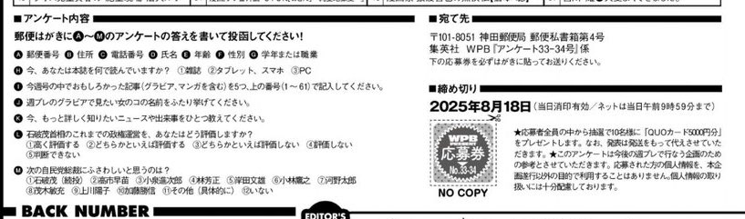 〜無料のサイン会参加される方へ〜

ハガキの記載方法です！📮

①180pに記載されているA〜Mのアンケートをハガキに記載する
②右下に付いている応募券をハガキに貼り付ける
③右上の宛先を記載する
④投函できる状態になったハガキを持ってくる
以上です！

このアンケートで、次の掲載に繋げる事ができるので、遠方の方もよろしければポストに投函していただけたら嬉しいです(；-；)💦