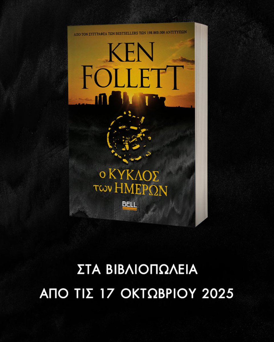 I'm proud to reveal this very stylish cover from Bell Books for the Greek translation of my new book #CircleOfDays. Discover more and pre-order your copy here: geni.us/kfcod
