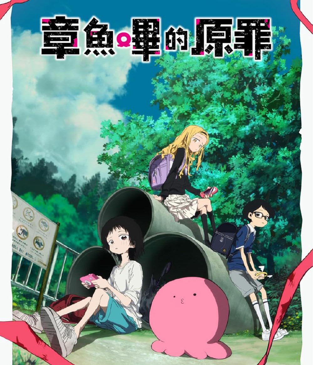 Takopi’s Original Sin.

Please. Watch it 🥲. Amazing writing. The voice actors are on another level. The voices are PHENOMENAL. I cried multiple times watching. The story doesn’t hold back or soften anything. It’s a very real story.