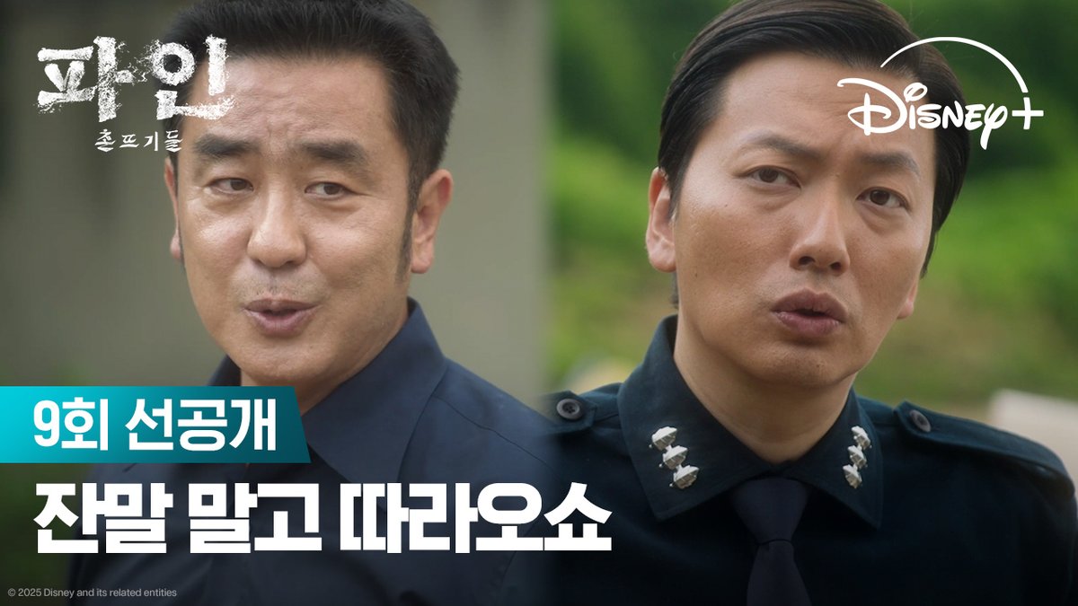 파인: 촌뜨기들 스틸컷