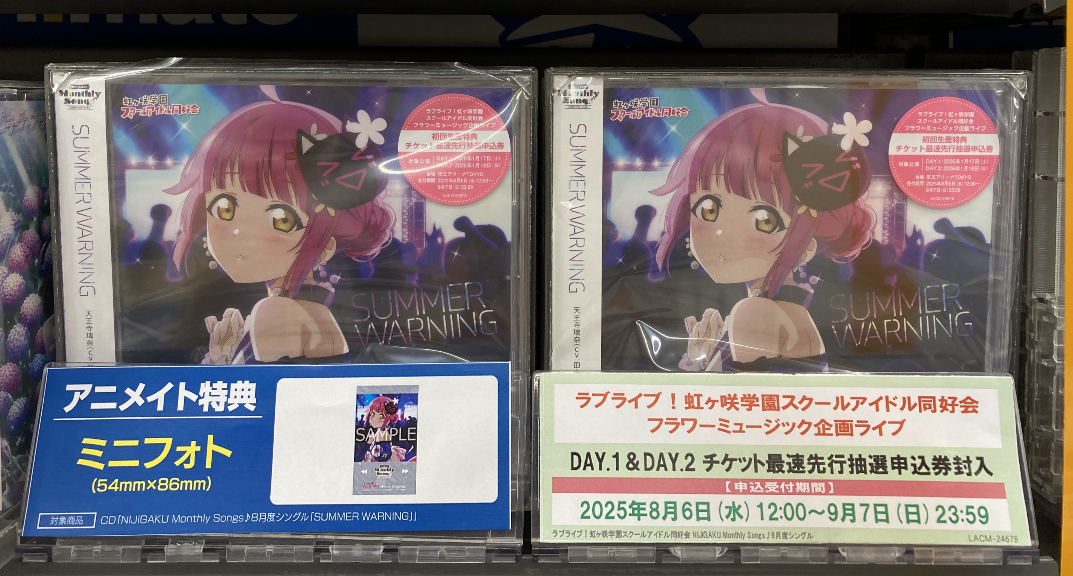 アニメイト沼津 on X: 