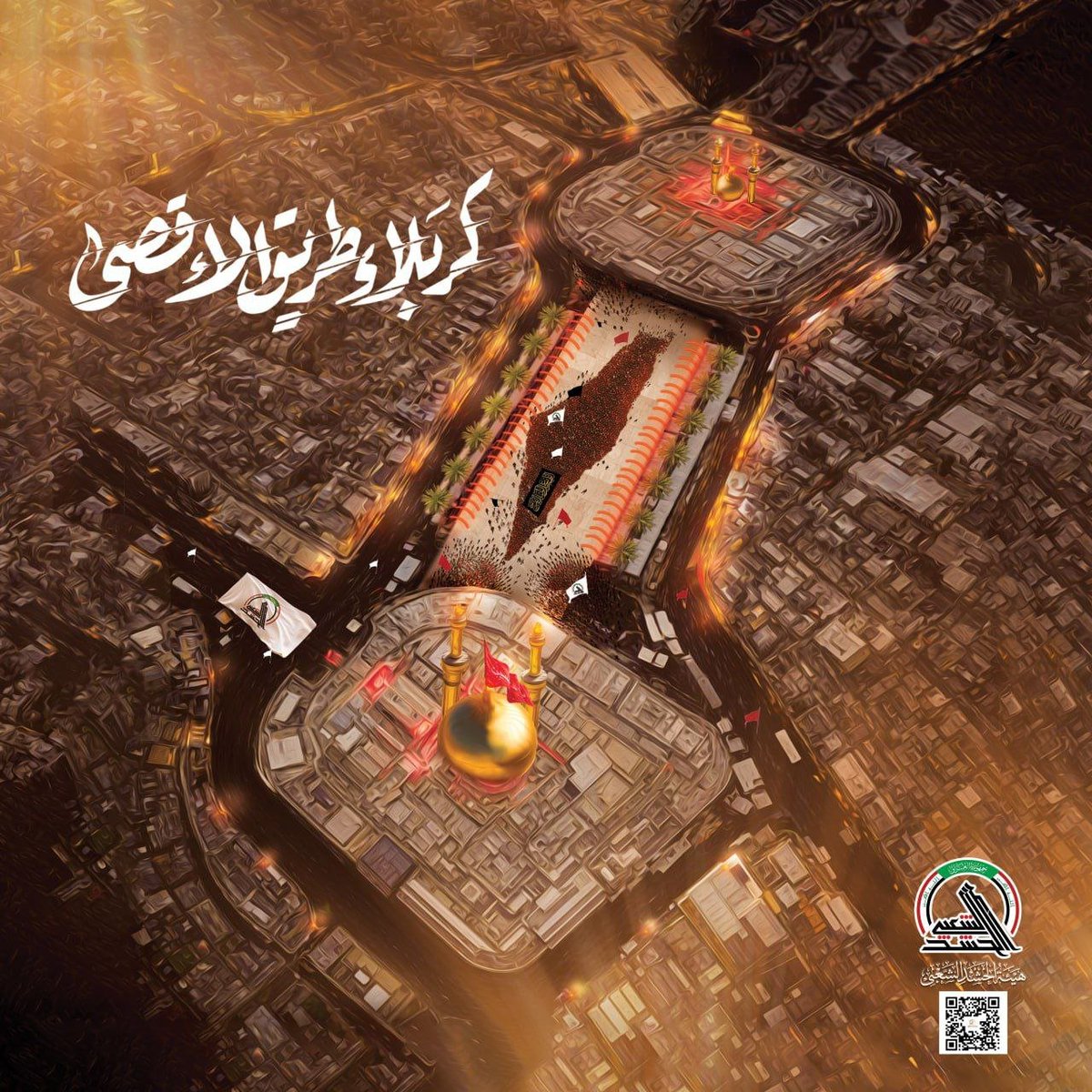 زيارة الأربعين موجة إيمان وفلسطين موجة مقاومة #زيارة_الأربعين #كربلاء_طريق_الأقصى