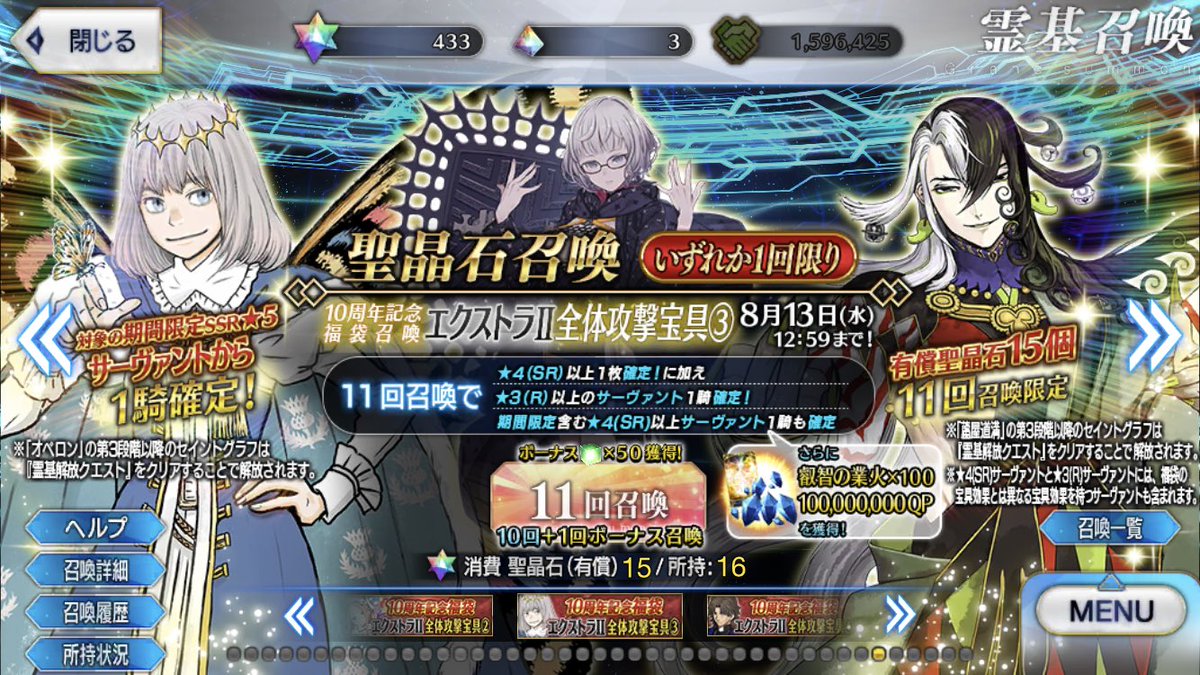 NARAKUNOYOUSE's tweet photo. #FGO10周年

ピックアップ2枚抜き！本当にありがとうございます😭😭😭😭😭 https://t.co/SNyL6kXKn7
