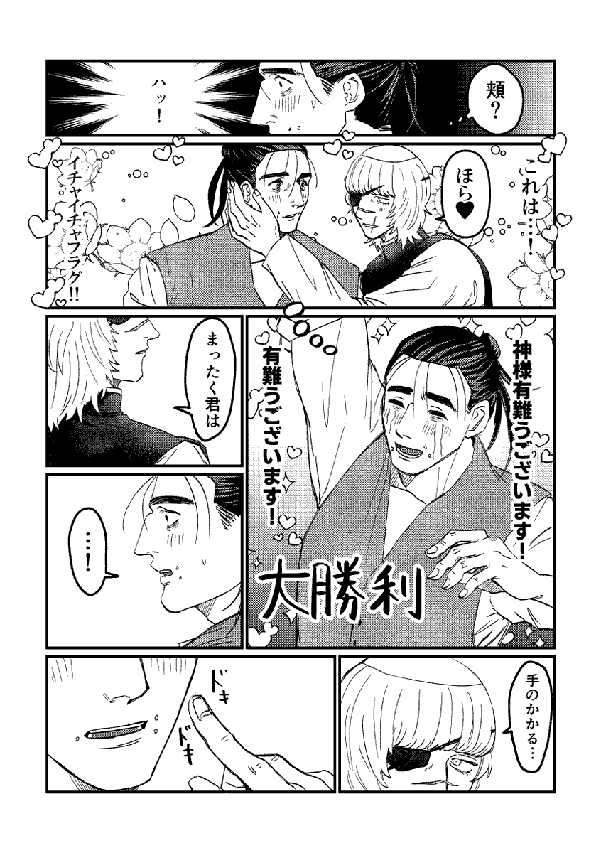 ちゃる❤︎₍ᐢ..ᐢ₎様 五六 (@moksha_yatta) / X