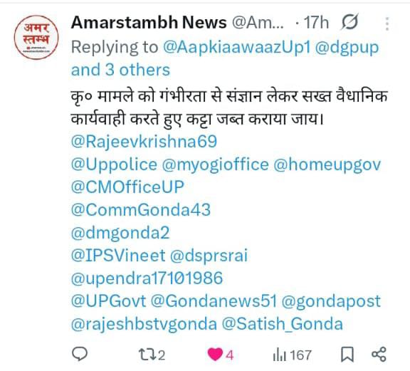 Aapki aawaaz Up (@aapkiaawaazup1) on Twitter photo #गोंडा।
यूपी व गोंडा पुलिस का जांच व कार्रवाई का रिप्लाई हवा हवाई।
कर्नलगंज में खुलेआम कट्टा लहराते युवक के इंस्टाग्राम ID पर अपलोड फोटो मामले में अभी तक नहीं हुई कार्रवाई।
मामले में लीपापोती कर आरोपी को बचाने व थाने से छोड़ने के प्रयास में जुटी पुलिस
<a href="/dgpup/">DGP UP</a> <a href="/AdgGkr/">ADG ZONE Gorakhpur</a>
<a href="/gondapolice/">Gonda Police</a> #गोंडा।
यूपी व गोंडा पुलिस का जांच व कार्रवाई का रिप्लाई हवा हवाई।
कर्नलगंज में खुलेआम कट्टा लहराते युवक के इंस्टाग्राम ID पर अपलोड फोटो मामले में अभी तक नहीं हुई कार्रवाई।
मामले में लीपापोती कर आरोपी को बचाने व थाने से छोड़ने के प्रयास में जुटी पुलिस
<a href="/dgpup/">DGP UP</a> <a href="/AdgGkr/">ADG ZONE Gorakhpur</a>
<a href="/gondapolice/">Gonda Police</a>