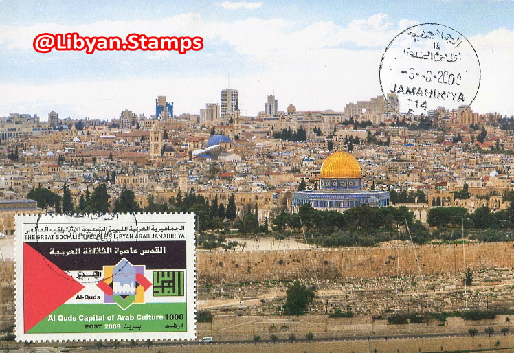 🇱🇾 LIBYA 03.08.2009 "Al Quds Capital of Arab Culture". Maximum-card. Info in: ▶️facebook.com/LibyanPhilatel… Buy in: ▶️delcampe.net/en_GB/collecta… (2000+ items) / ▶️ebay.it/usr/collectors… #ليبيا #Libya #Philately #Stamps #Philatelie #Timbres #Libye #Palestine #AlQuds #Jerusalem #AlAqsa