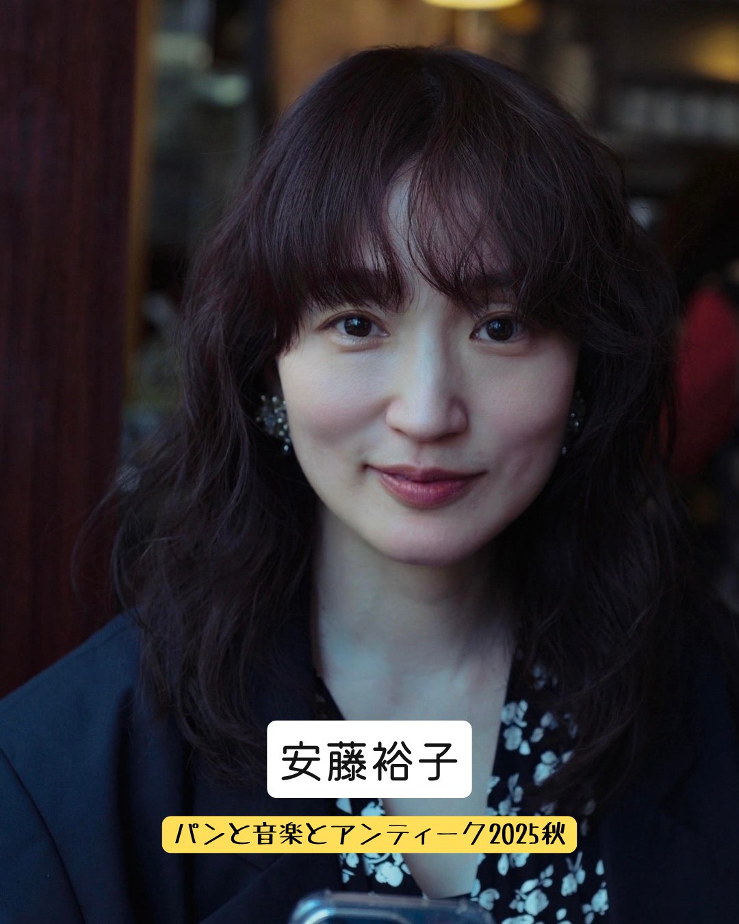 安藤裕子 インタビュー】安藤裕子 25周年に向けて“ホーム作り”の旅が