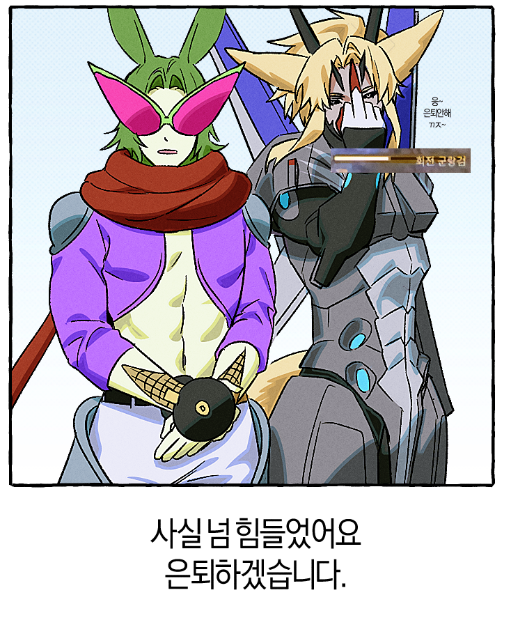 한섭 크루저 열리기 전후로 
캐해 제일 많이 달라진 놈들