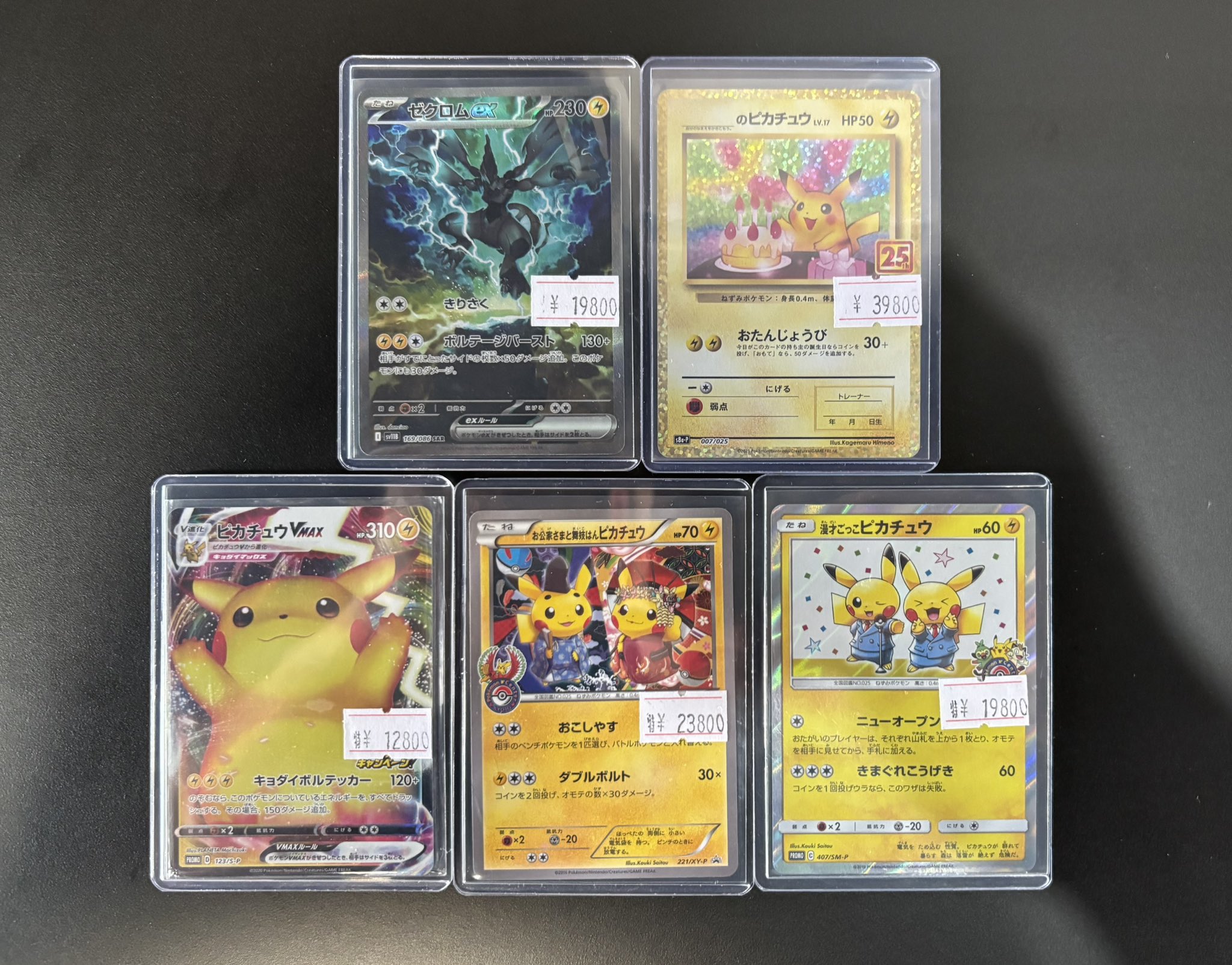 ポケモンカード まとめ売り47枚セット ポケモンカードの買取 | ポケモン ポケモンカードゲームロスト