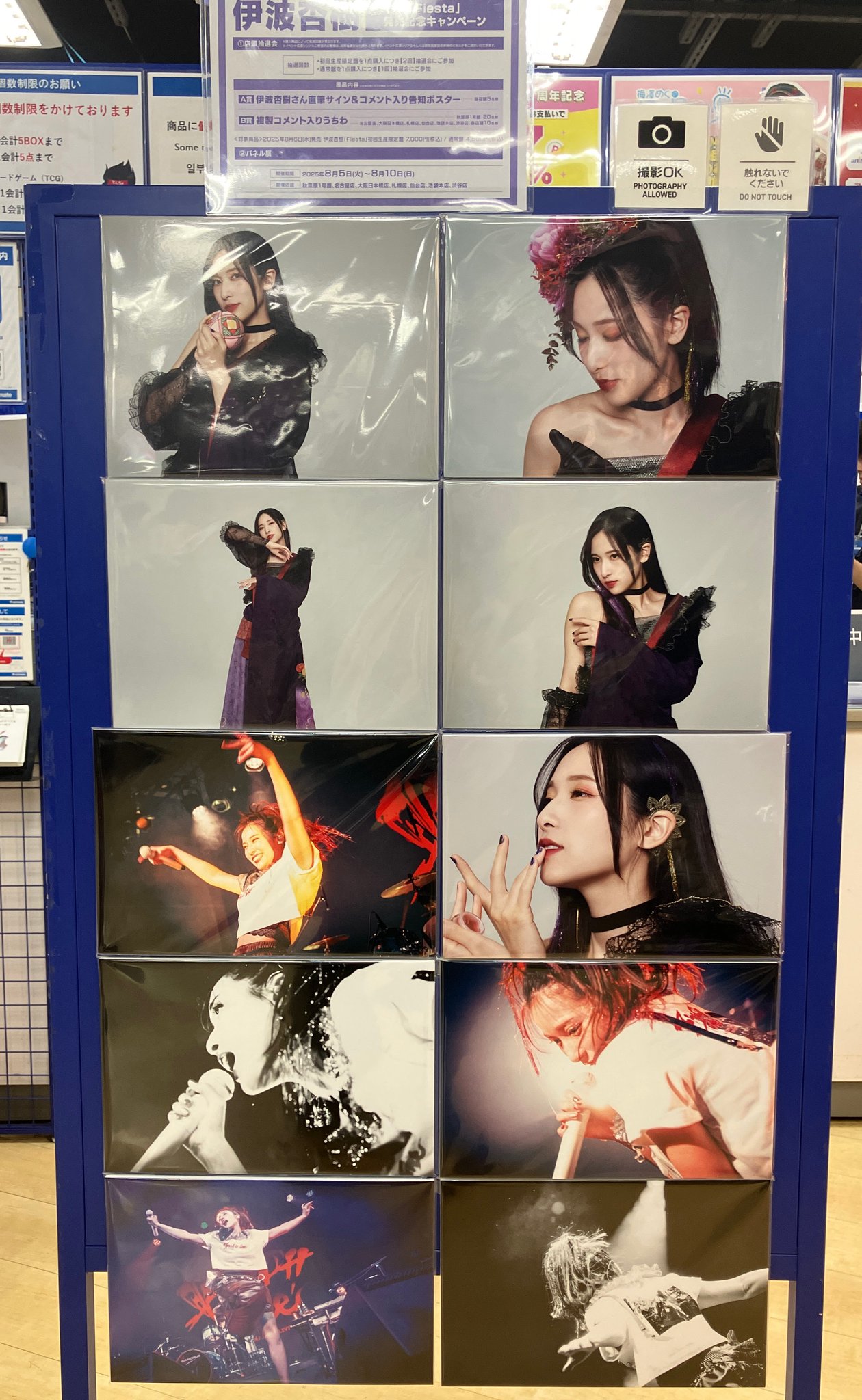 伊波杏樹 1stアルバム Fiesta A賞 サイン入りポスター
