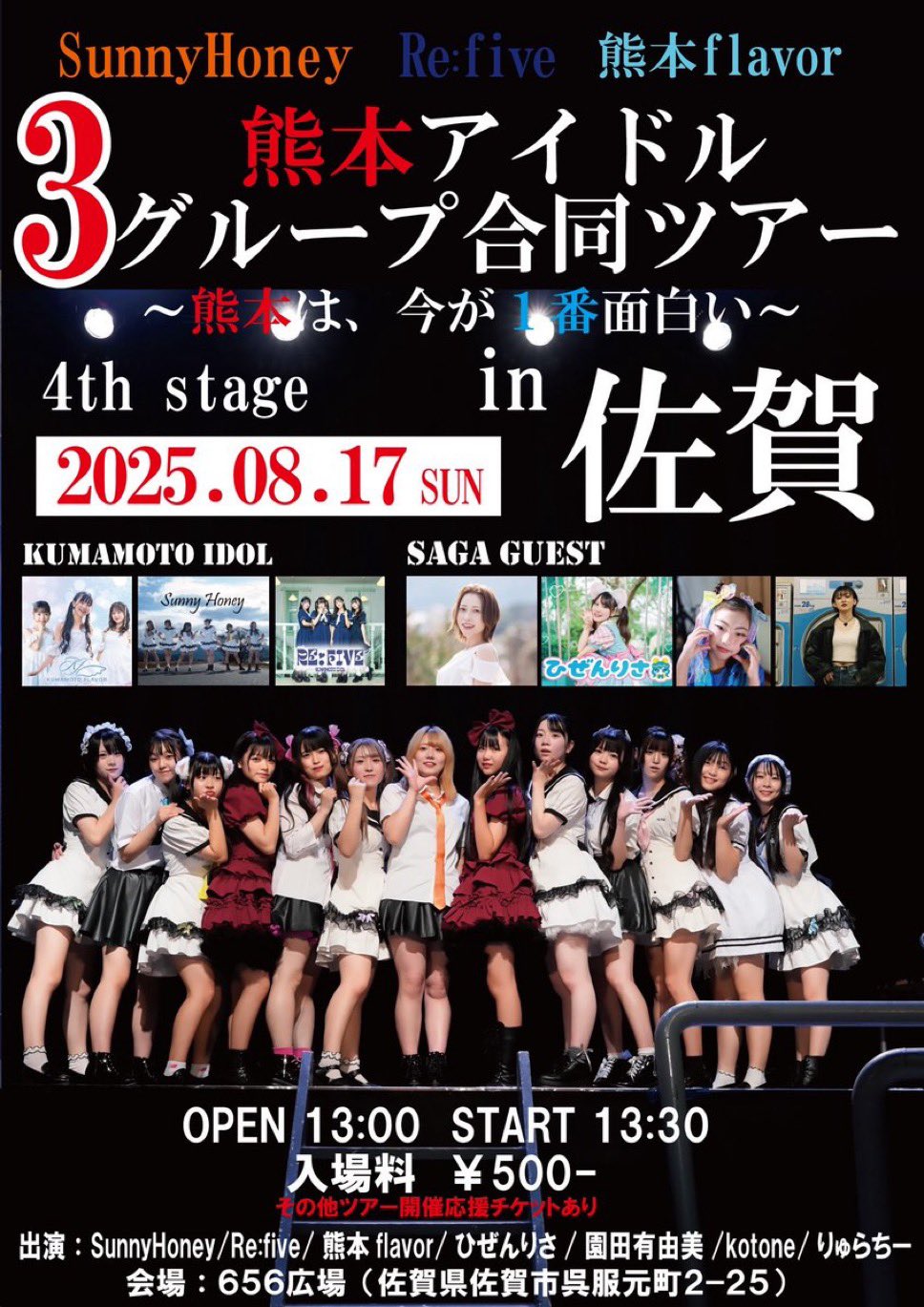 アイドル批評関連本セット WEDS キーラータクティクス ブラック 4本 16X7.0J+26 6H 139.7