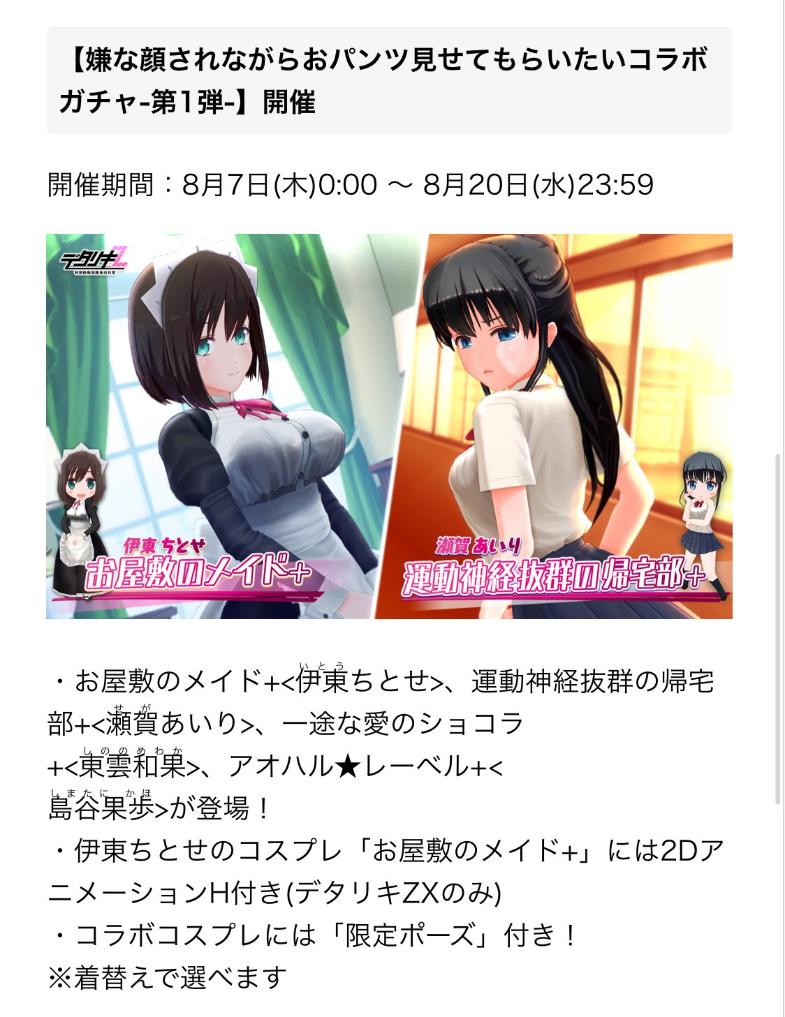 わわわ 稲荷神のなごみ飯