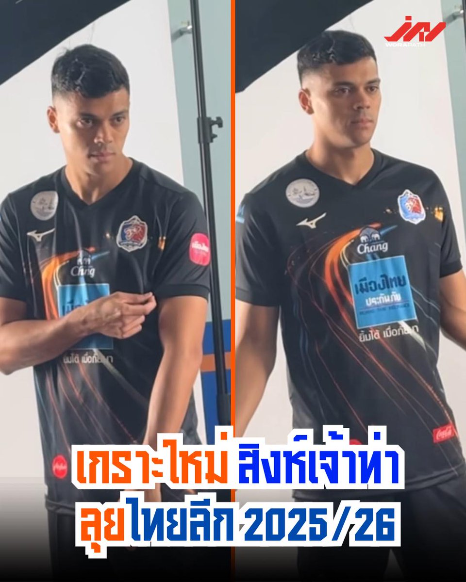 Joshua (@ayooo2772) on Twitter photo New kit has been leaked!
Not sure if it's the away or third kit, The Blue Muang Thai sponsor ruins soo many kits. They should've changed the colours to match the kit
<a href="/portfcsandpit/">Port FC Sandpit</a> was right about the chang takeover
Design reminds me of the Motorway at night. New kit has been leaked!
Not sure if it's the away or third kit, The Blue Muang Thai sponsor ruins soo many kits. They should've changed the colours to match the kit
<a href="/portfcsandpit/">Port FC Sandpit</a> was right about the chang takeover
Design reminds me of the Motorway at night.