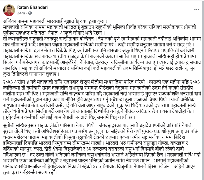 Ratan Bhandari (@ratanji) on Twitter photo 