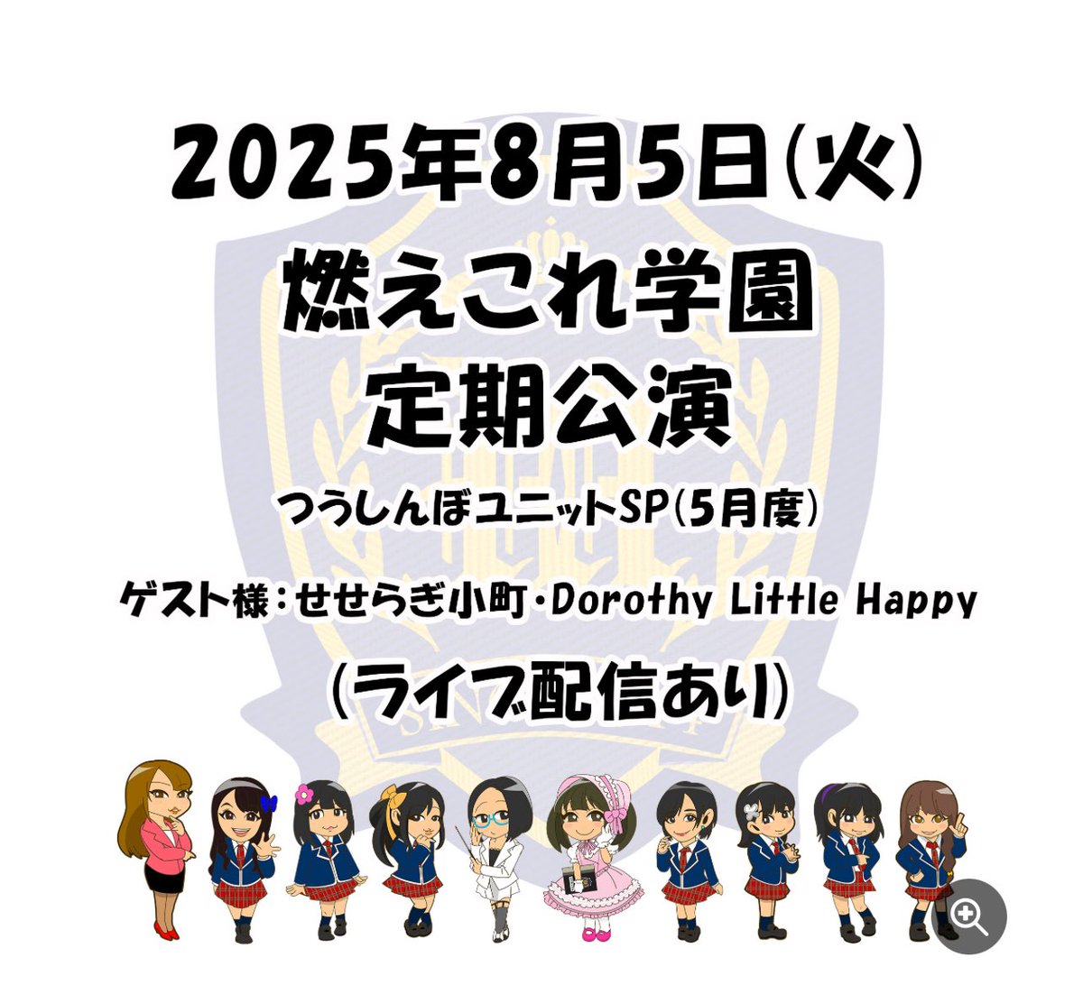 銅鑼 ドラ どら パーティー イベント 忘年会 DLH 情報【STAFF】 on X: