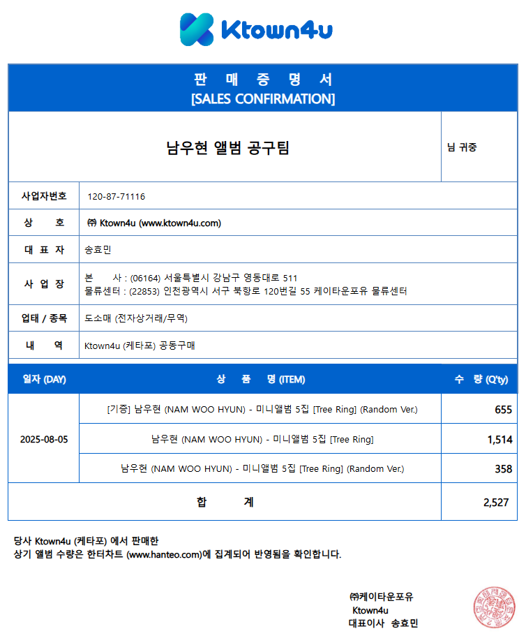 남우현 Tree Ring 미니 5집 앨범 공동 구매 tweet media