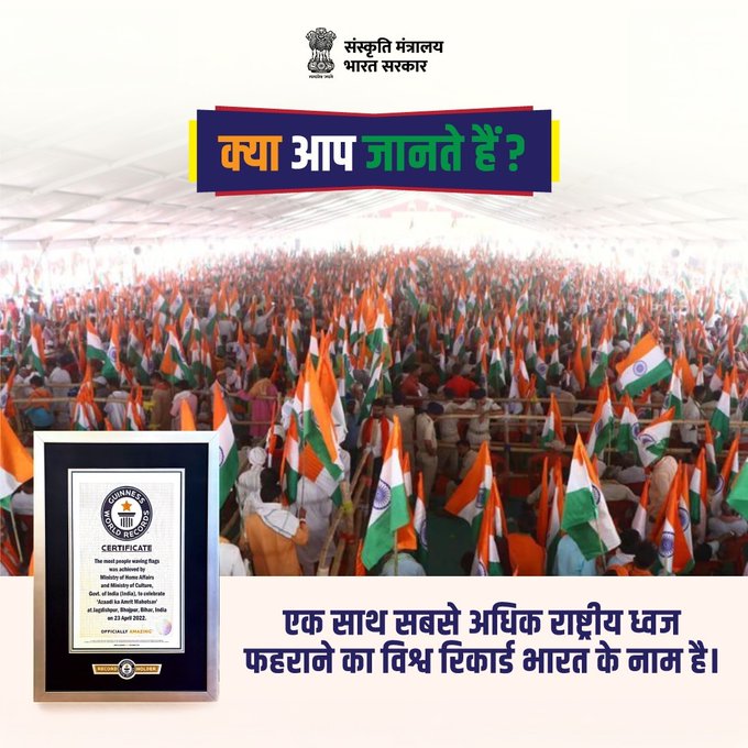 DRM Ratlam (@ratlamdrm) on Twitter photo When every hand waved the tricolor... a unique record was made!
#HarGharTiranga #HGT2025 #CultureUnitesAll
<a href="/WesternRly/">Western Railway</a> When every hand waved the tricolor... a unique record was made!
#HarGharTiranga #HGT2025 #CultureUnitesAll
<a href="/WesternRly/">Western Railway</a>