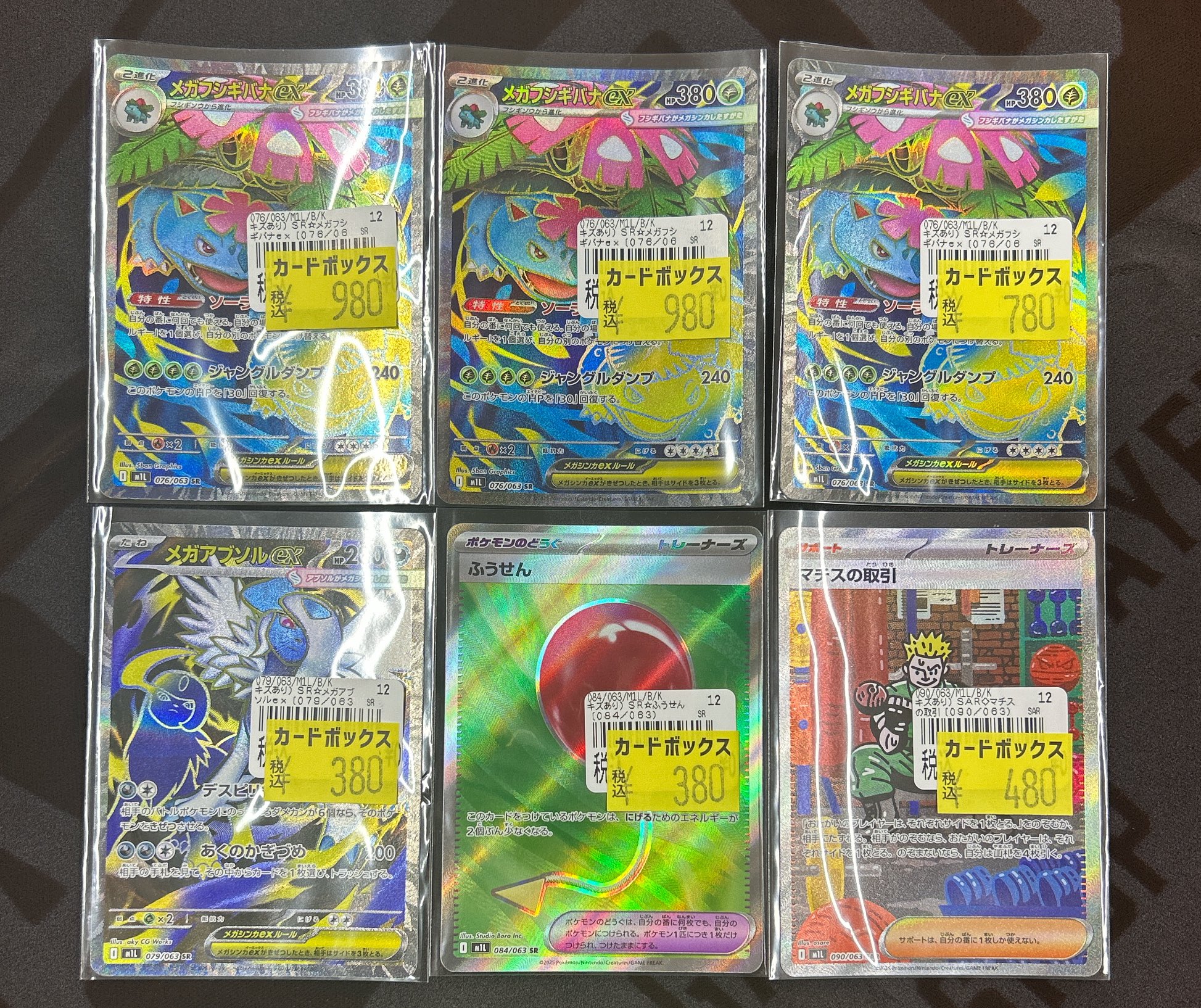 ポケモンの翼 (燻製済) 予約）ポケモンキッズ メガリザードンX&メガリザードンY編 （食