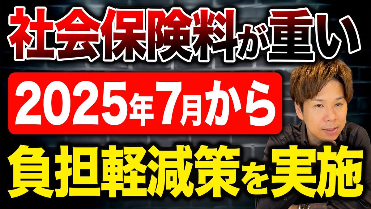 パートやアルバイトからも社会保険料を取るだけ取って、会社や個人の負担を減らすために助成金を出す。

この助成金も働く時間を伸ばすことが条件だから、目先の助成金で釣って、その後は社会保険料をずっと徴収し続けるという狙い。

ほんと嬉しくない助成金だけど、でも貰わないと損。