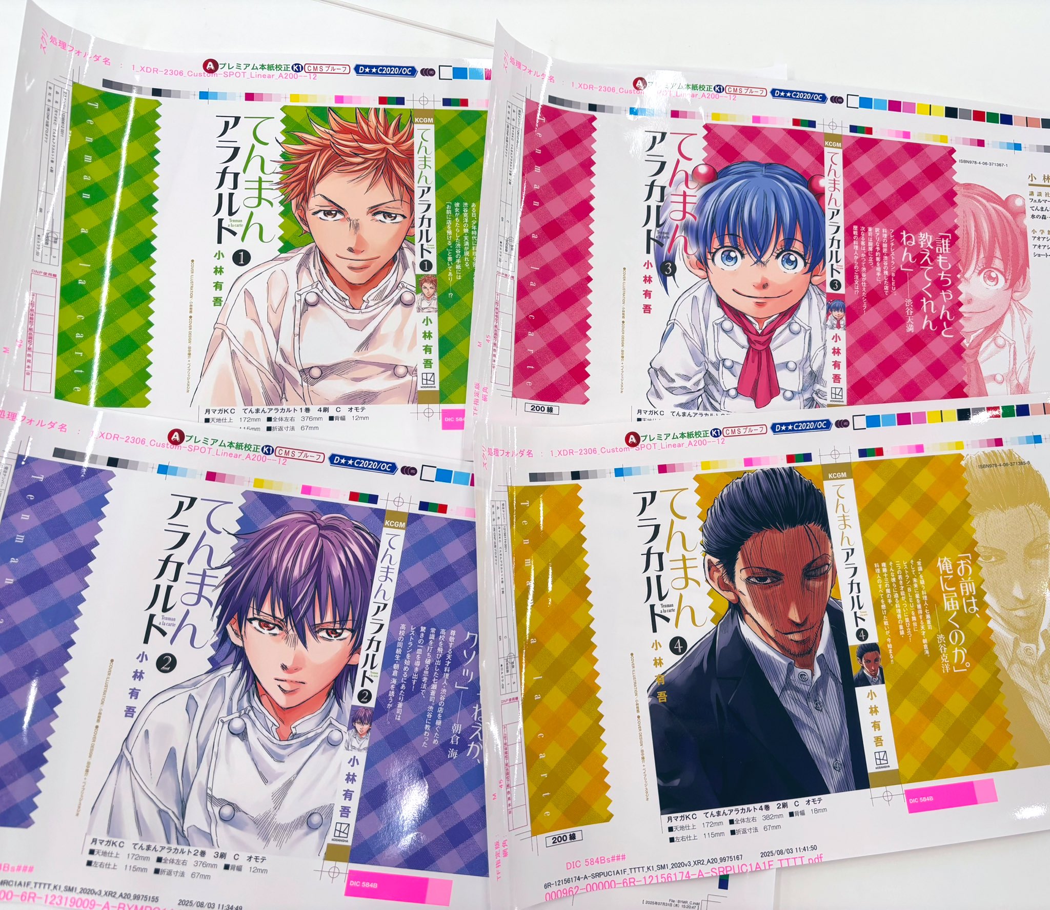 フェルマーの料理【漫画公式】最新6巻8/29発売！ on X: 