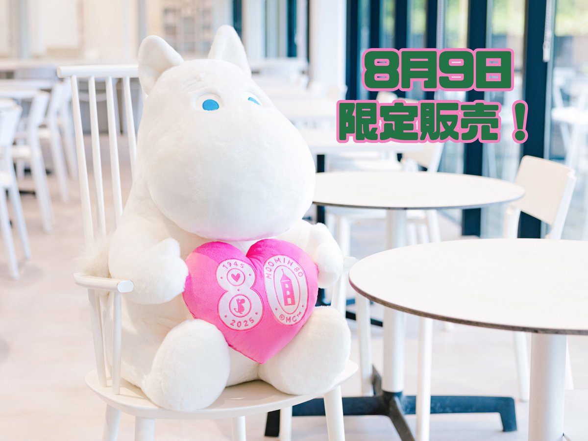 ムーミンの日限定】 ピンクの80周年記念ロゴを抱えた、ムーミンバレー