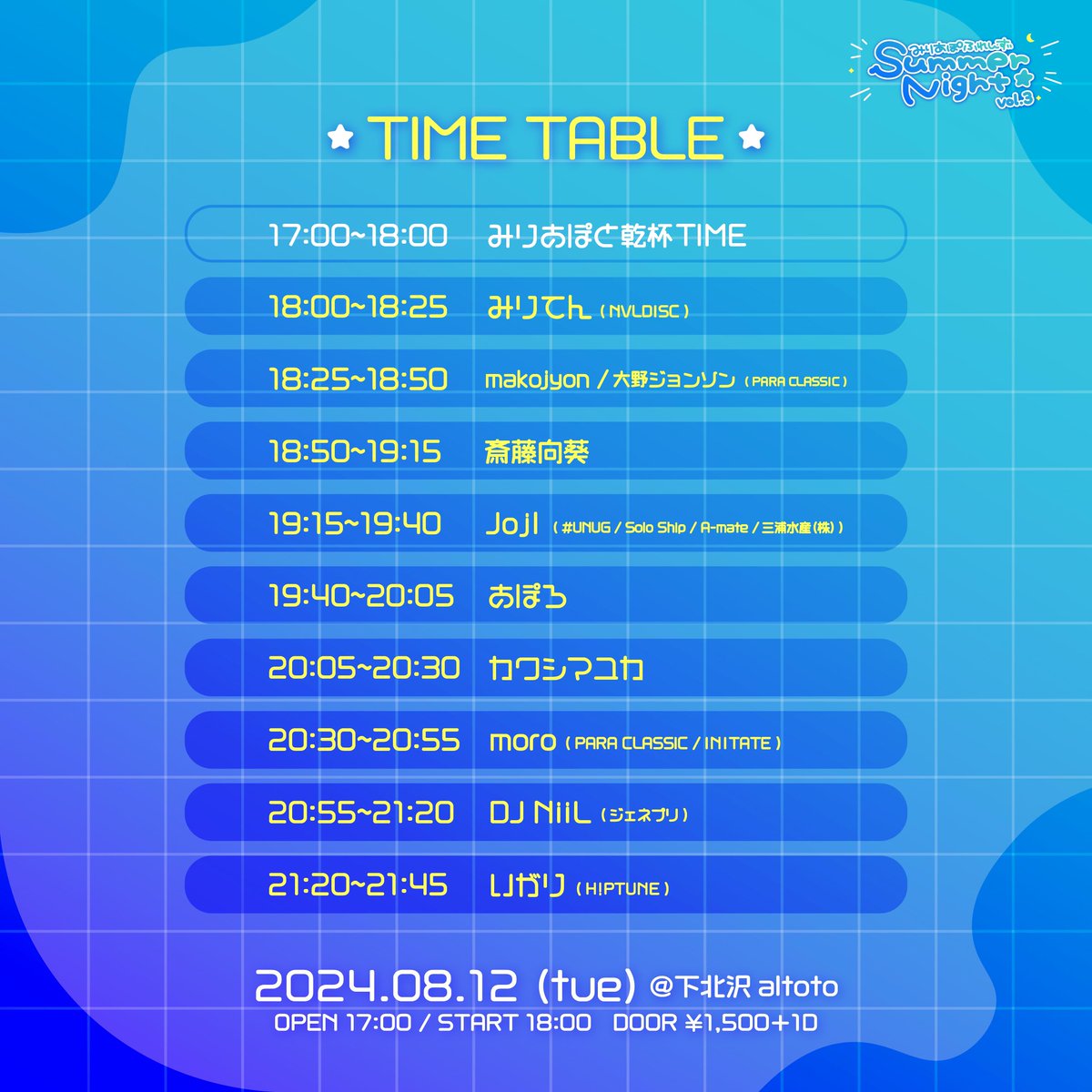 ✩ タイムテーブル公開 ✩

2025.08.12(tue)

みりあぽふれんずサマーナイトvol.3
@ 下北沢altoto 

OPEN/17:00 START/18:00
🎟DOOR ¥1,500+1D

17:00~18:00はみりあぽと乾杯タイムがあります^. ̫ .^♩そして今年も当日限定ステッカーを販売❕ツリーの画像をチェックしてね︎︎︎︎✓