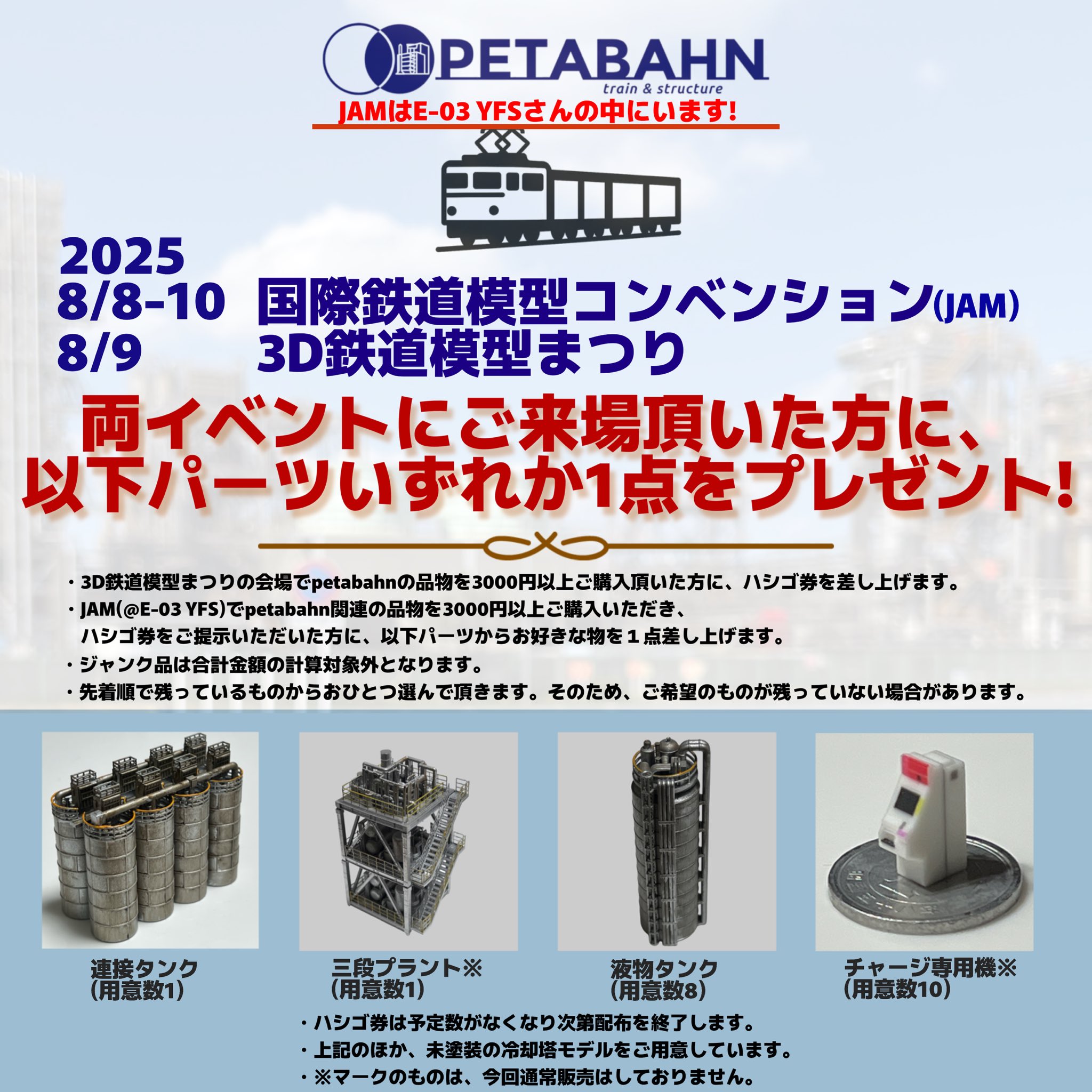 鉄道模型パーツ 詳細不明 現状渡し PetaBahn(JAM@E-03YFS、3D鉄道模型まつり) on X: 
