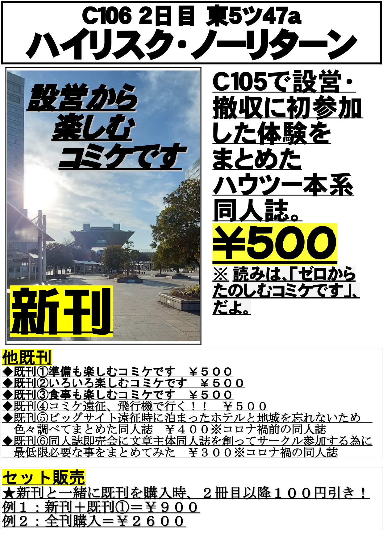 【直筆サイン入り】むにんしき(むにらんど)新刊セットC105 直筆サイン入り】むにんしき(むにらんど)新刊セットC105 - メルカリ