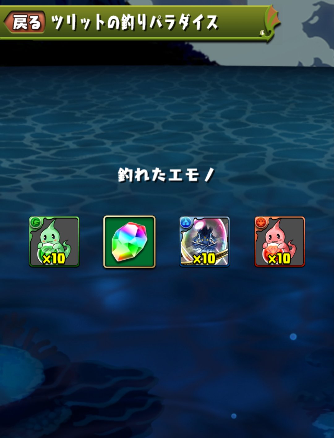パズドラ 早いもの勝ち _(_(・◎・) on X: 