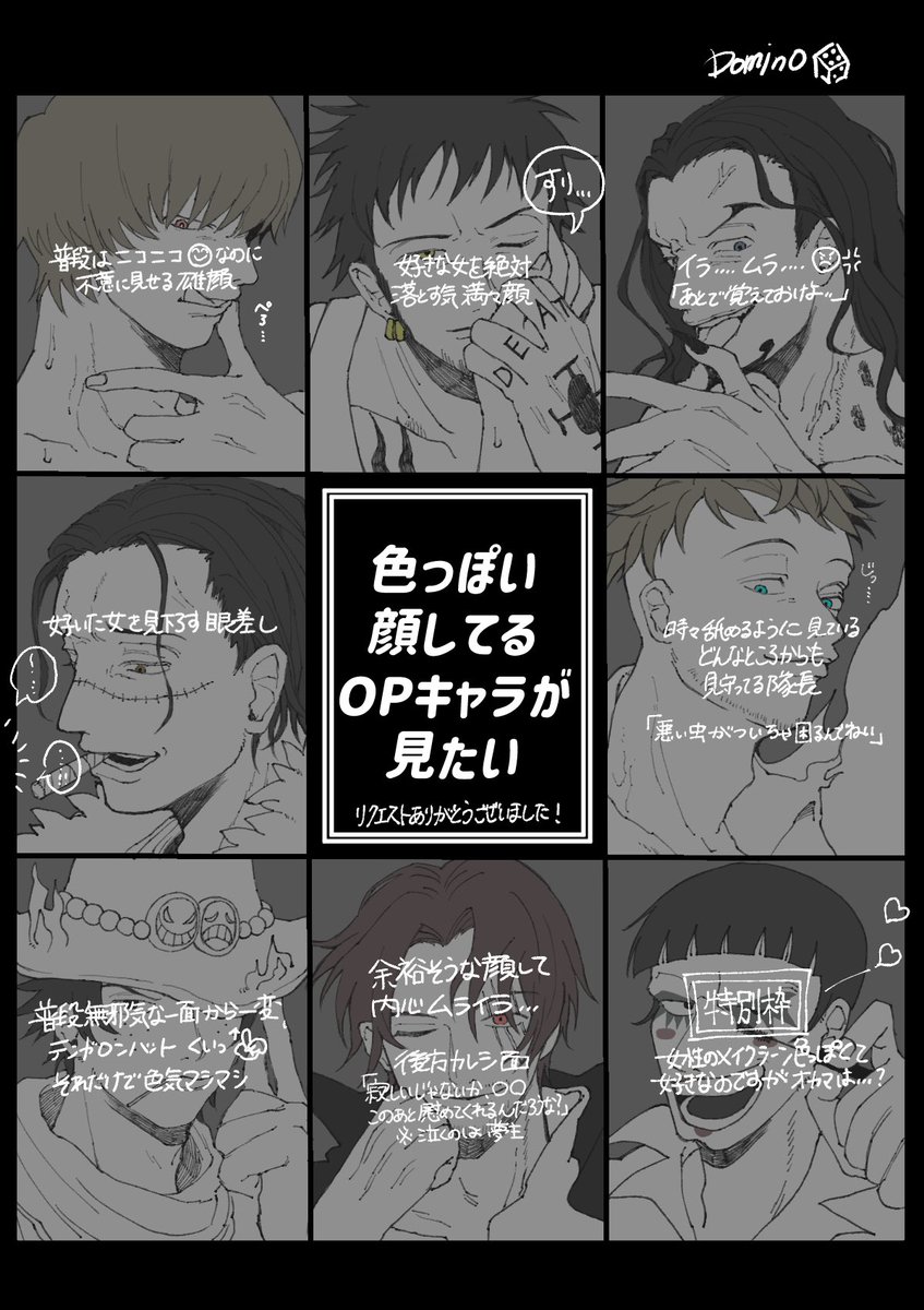 色っぽい(?)顔してるOP🚹が見たい
(全年齢対象/生ぬるいです)
❤️‍🔥🐯🐆🐊🍍🔥🍶🦢
#OPプラス