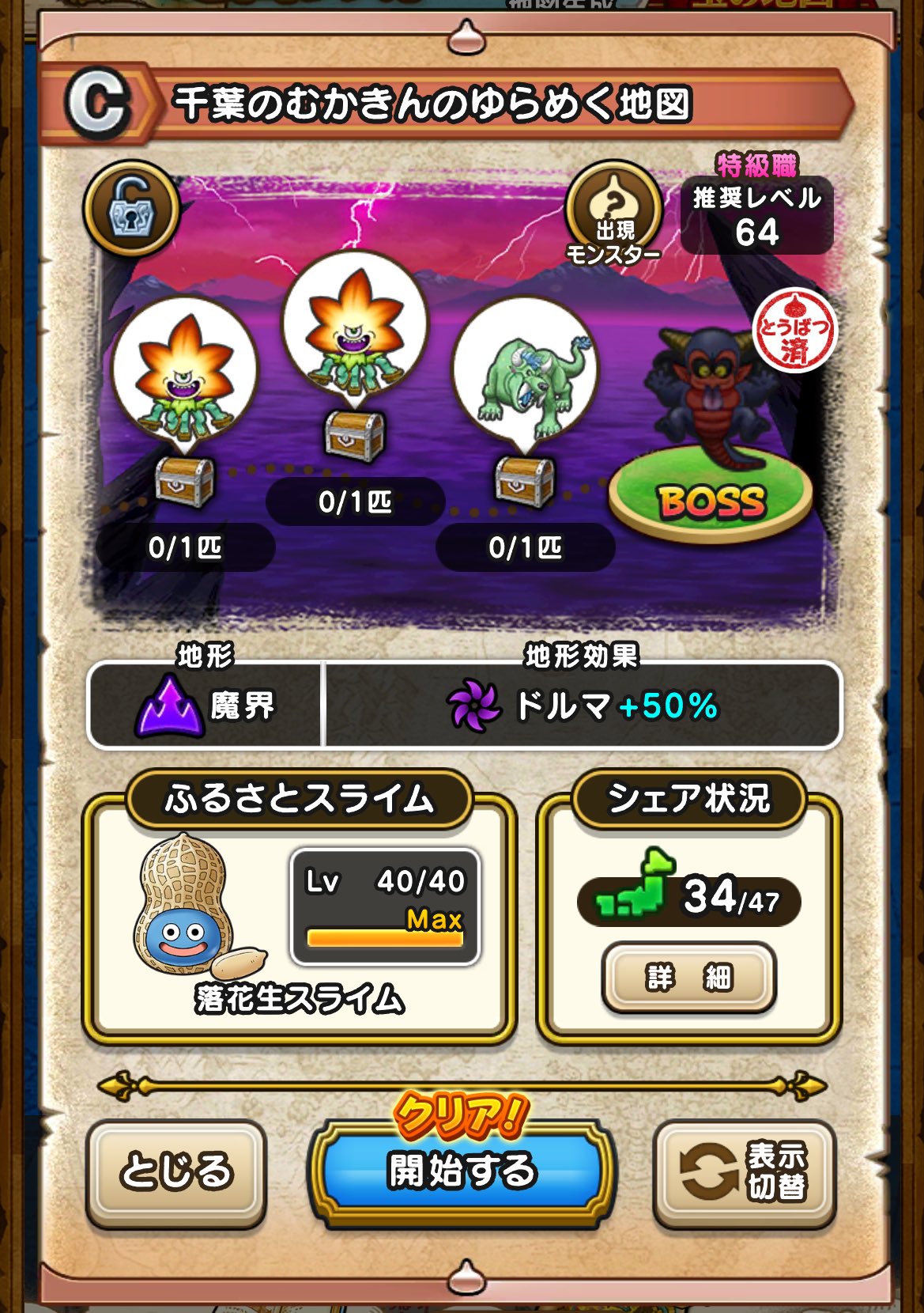 値下げ　ドラクエウォーク　オリジナル宝の地図ハンカチ（非売品、未開封） wboy on X: 
