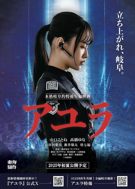 #アユラ
先日試写会にお邪魔して。異次元クオリティ大暴れ映画。
いやー楽しかった！怪獣とか特撮だけに留まらない色んなツボを片っ端からぶっ飛ばしてくれる、きっとみるたびに違う味がする素敵っぷり。お世辞は言わないんだ、みんなが観られる舞台に絶対躍り出て欲しい
#映画好きと繋がりたい