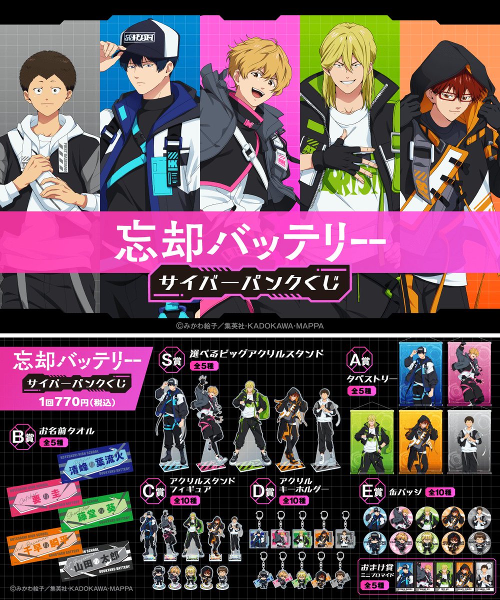 ダイヤのA グッズ まとめ売り ダイヤのA 新作グッズ速報 (@dace_goods) / X