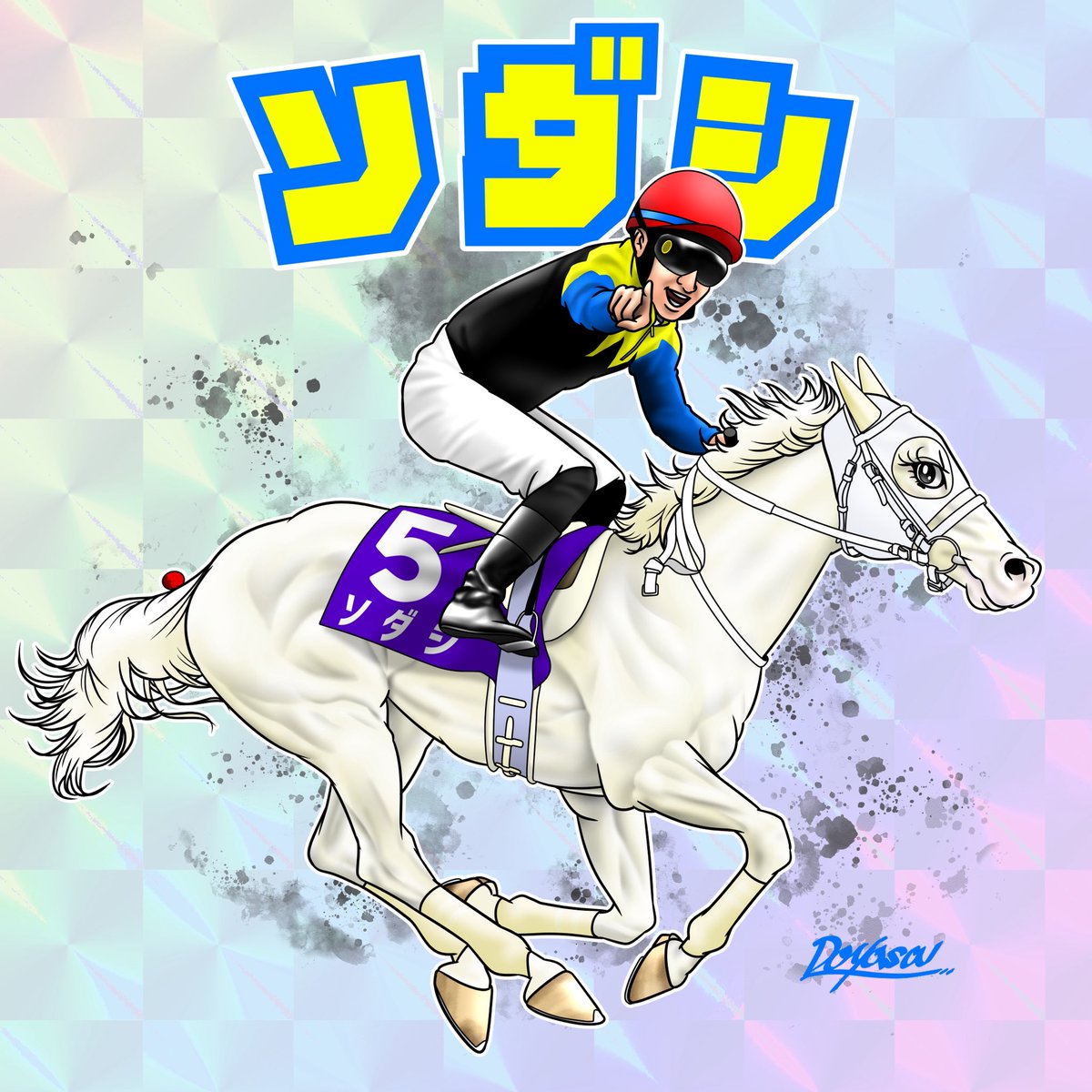 NANJ70136867's tweet image. まあまあ描くのムズい❗️
白毛・芦毛❗️

#ソダシ　#ハヤヤッコ　#ガイアフォース　#マルガ　#ビックリ馬ン