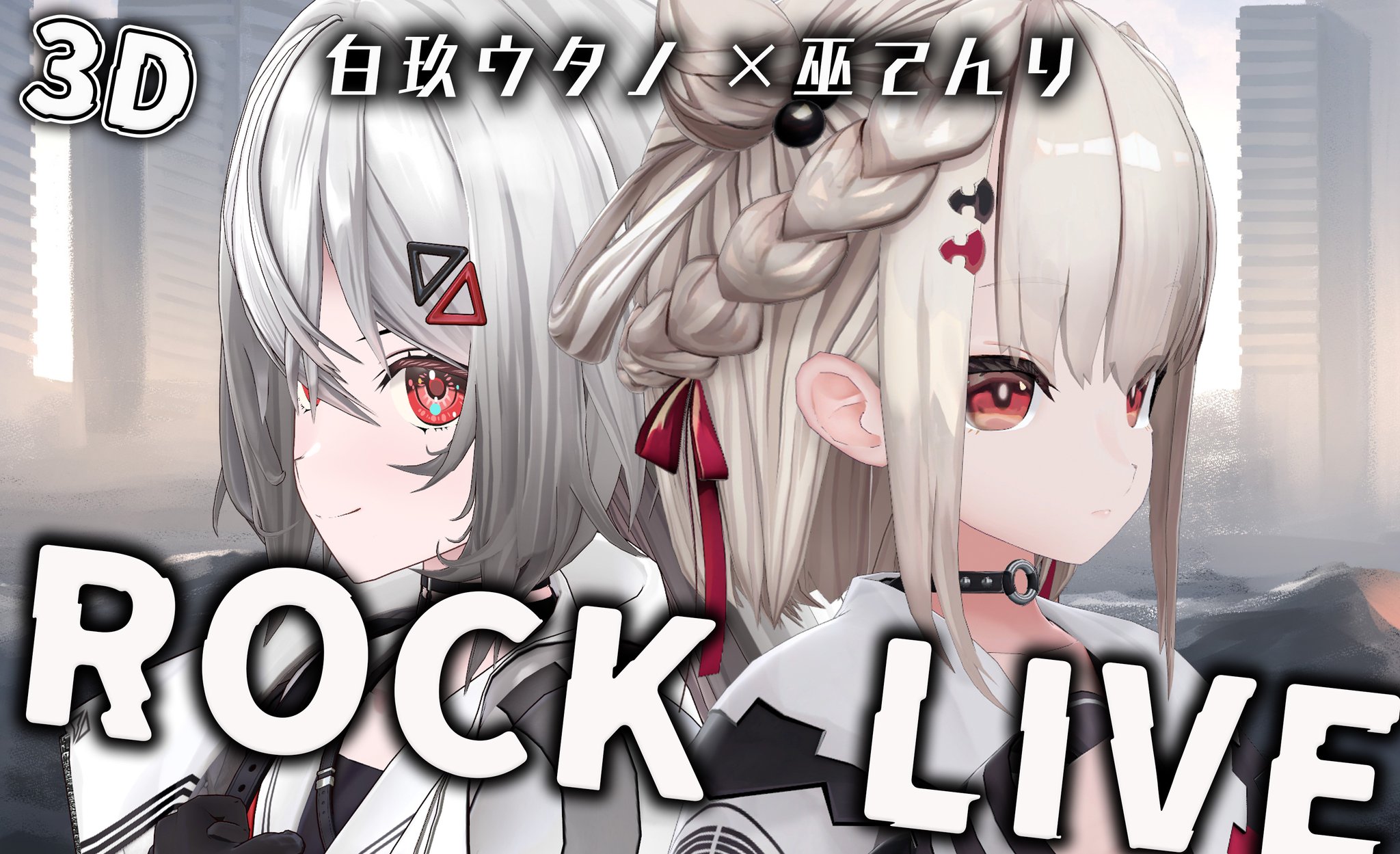 白玖ウタノ 誕生日 2024 数量限定フルセット 本本匠】如約UniVIRTUAL 白玖ウタノ2024誕生日グッズvtuber