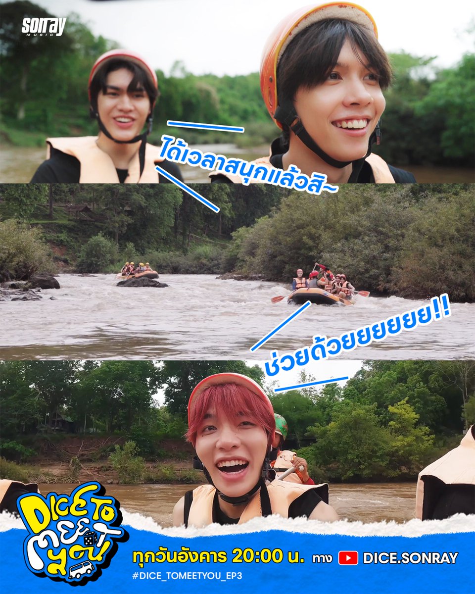 บันทึกเรื่องราว DICE TO MEET YOU | EP.3

"ได้เวลาสนุกแล้วสิ"

🔗: youtu.be/gm0JatODUkw

ออกเดินทางด้วยกัน ทุกวันอังคาร เวลา 20:00 น.
ทาง YouTube : DICE.SONRAY

#DICE_TOMEETYOU_EP3
#DICE_TOMEETYOU
#DICE_SONRAY
#SONRAYMUSIC