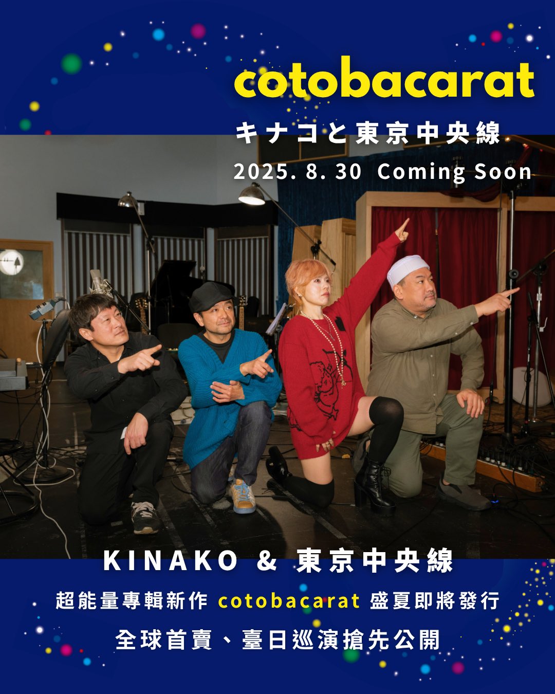 キナコ8/23幡ヶ谷36°5 (@KINAPOOON) / X