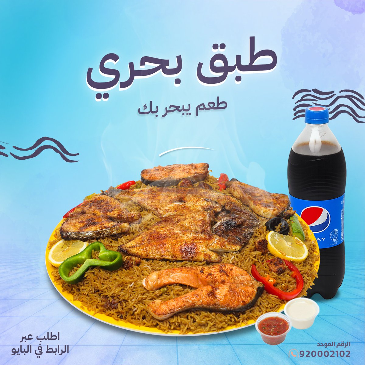 مشوي بالفرن ، على ما تحب 😋
#الرياض