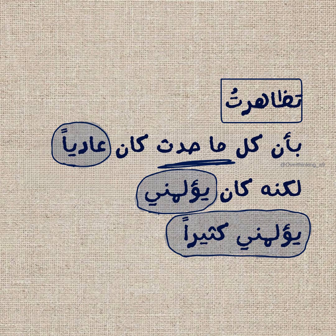 يؤلمني كثيراً.