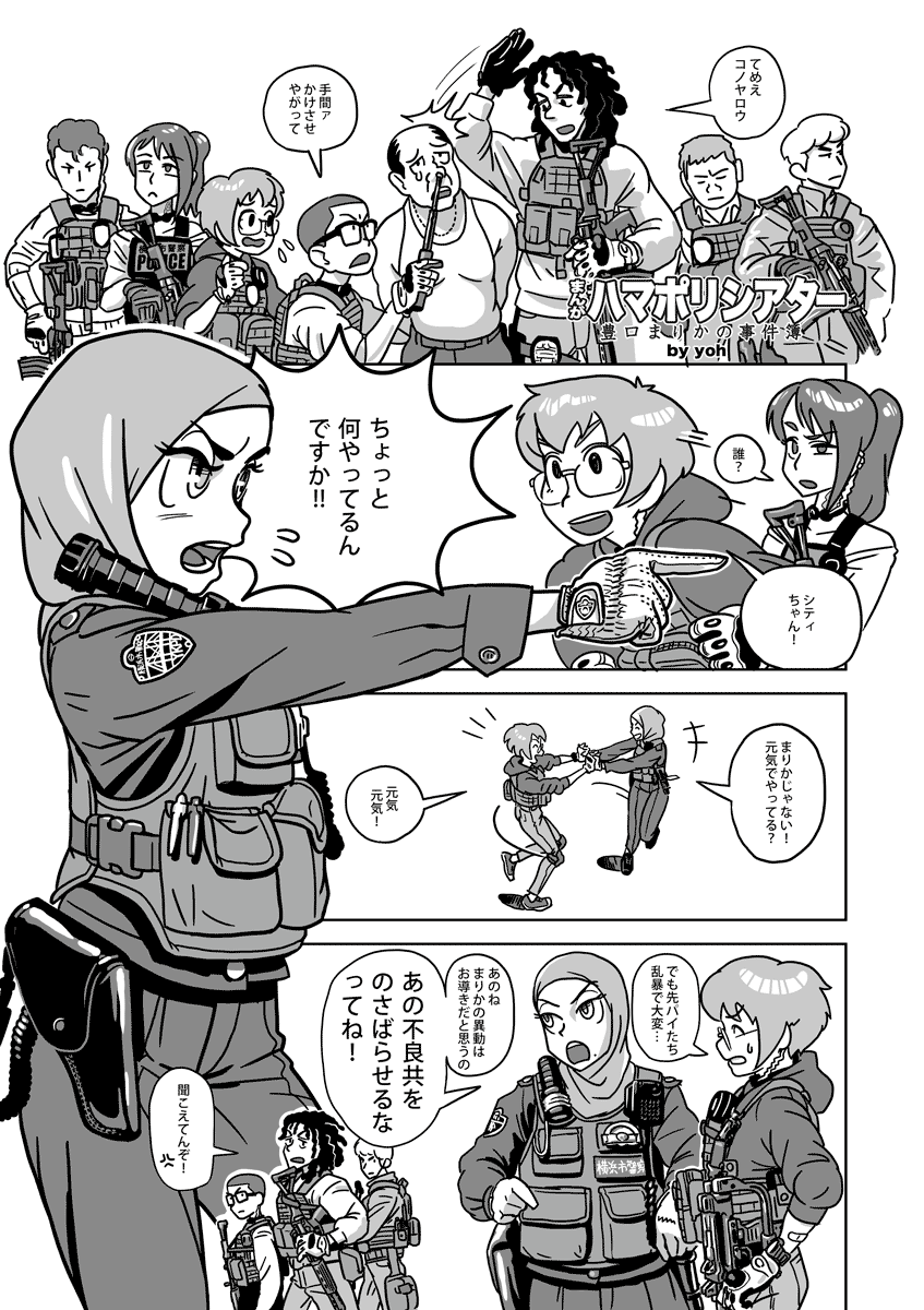#ハマポリ 1/2 