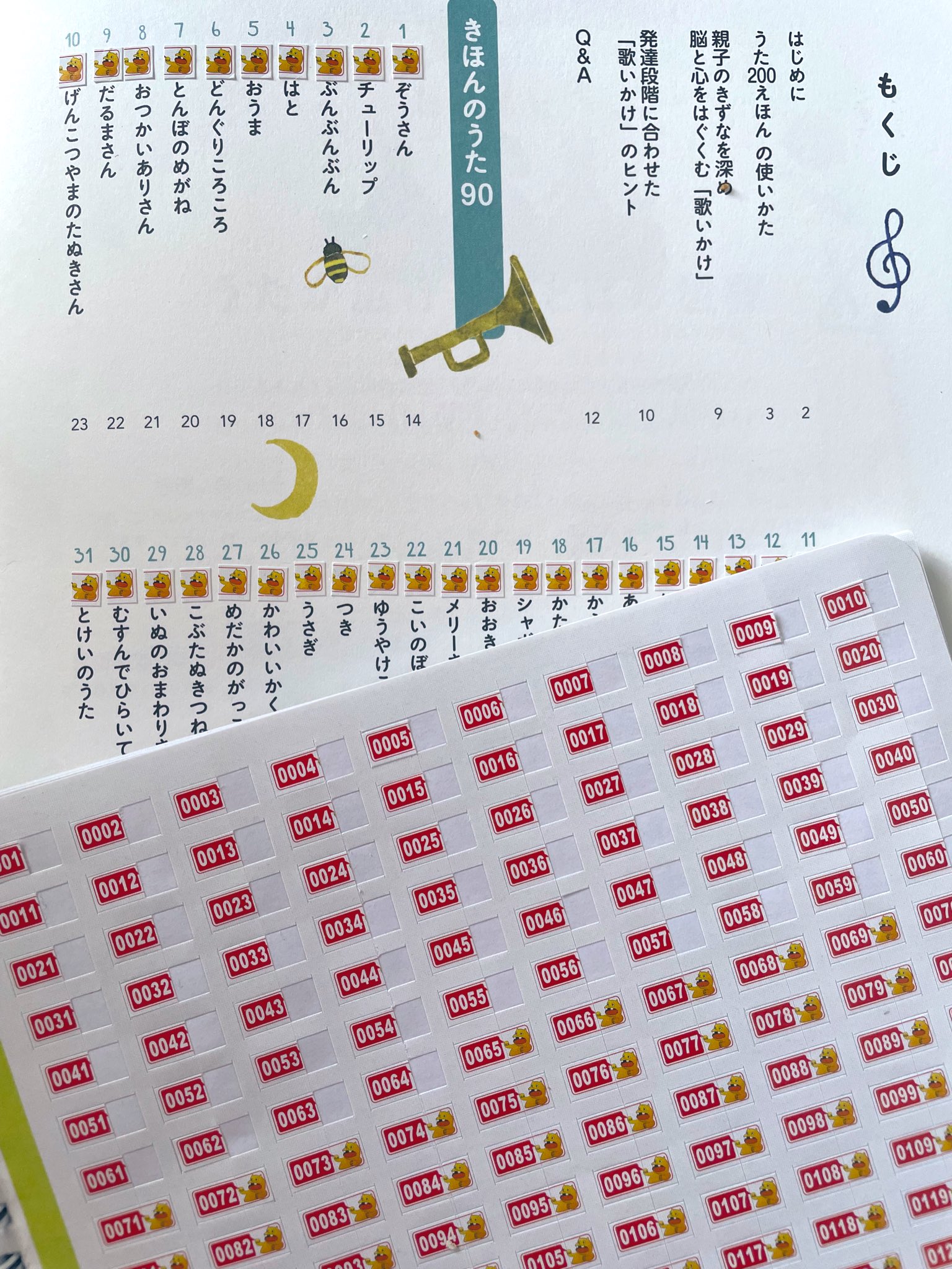 【内職代行】くもんのうた200 音声ペン イントロカット 内職代行】くもんのうた200 音声ペン イントロカット 内職代行