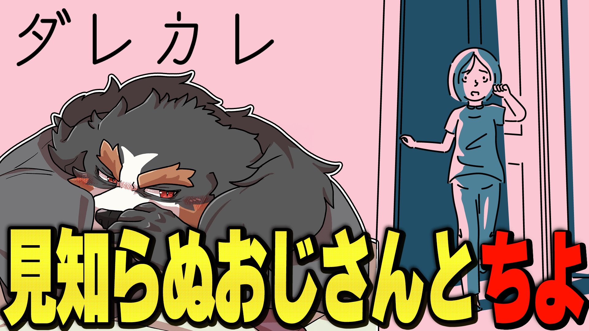 三ケ山銀次 (@mikeyama_ginji) / X