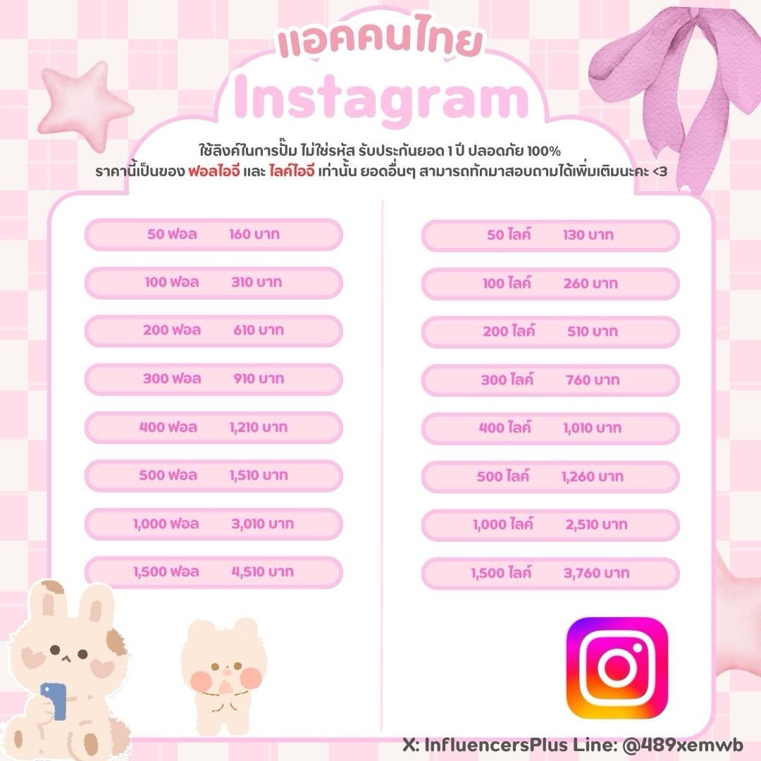 influencersplus's tweet photo. 🔥 บริการเพิ่มยอด IG ราคาถูก รวดเร็ว
✅ ฟอล ไลค์ วิว คอมเมนต์ ครบในที่เดียว
🚀 ส่งเร็ว ปลอดภัย ไม่ต้องใช้รหัสผ่าน
💬 ทักมาได้เลยที่ line: @489xemwb

#เปิดการมองเห็น #เพิ่มยอดฟอล #เพิ่มลูกค้า #เพิ่มการเข้าถึง #เพิ่มการมองเห็น #หางานออนไลน์ #ไม่โกง #อยากเป็นอินฟลู https://t.co/dEFu8k4xzI