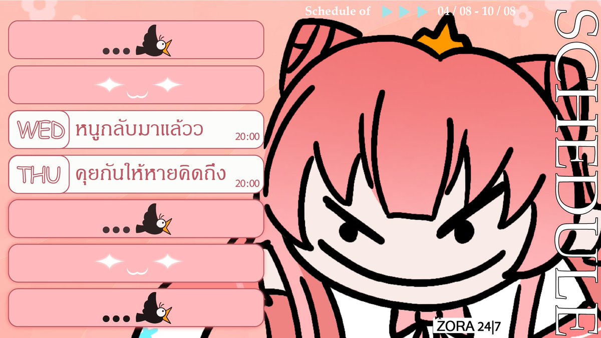 หนูกลับมาแย้ว ย้าาา คิดถึงแด่วๆที่ฉุดเลยค่ะ!!! แล้วมาเจอกันในไลฟ์น้าา 👀✨ // จุ๊บๆๆ จุ๊บมั๊วะ 🥰💕

#pngtuber #PngtuberTH #แด่วๆ24_7 #Zorary24_7 #ค่าย247