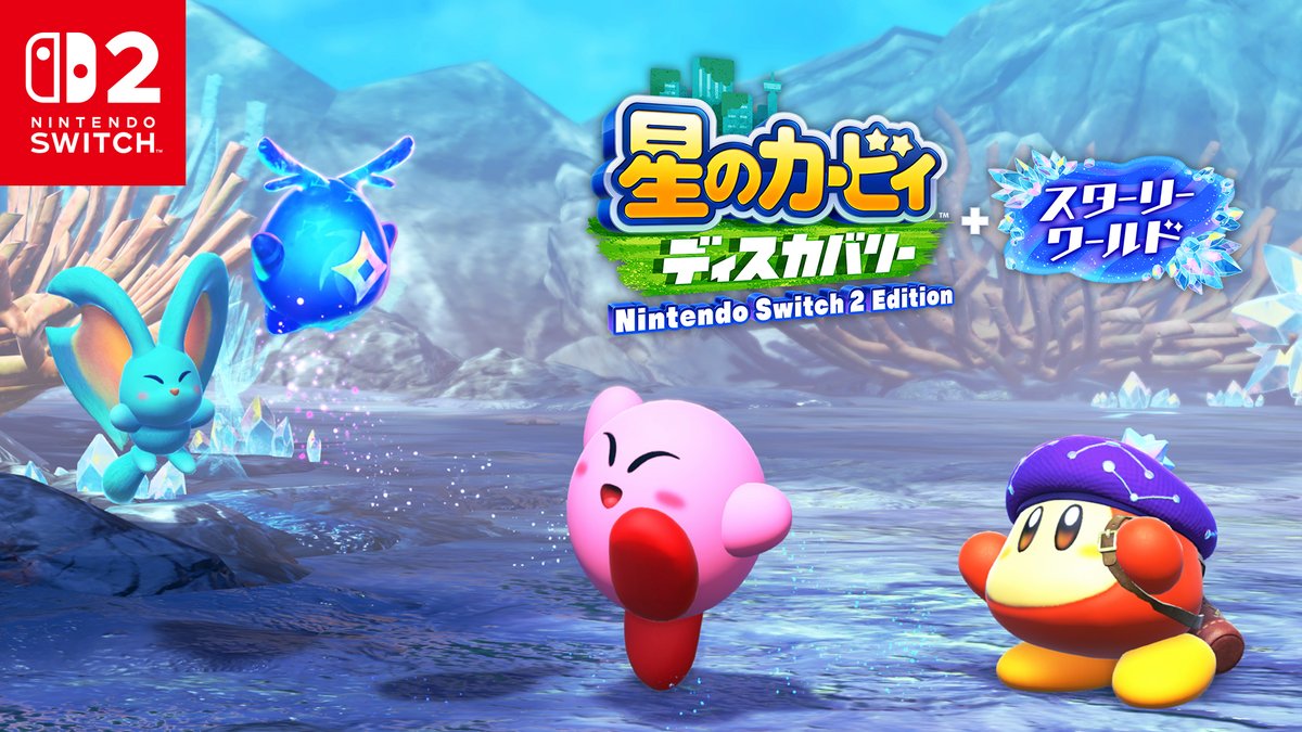 Nintendo switch 星のカービィ ディスカバリー 任天堂 星のカービィ