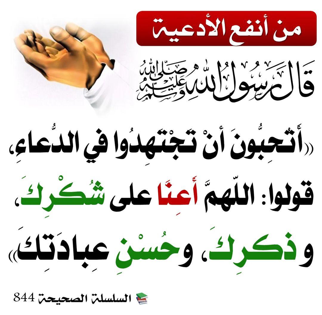 الموعظة الحسنة (@0goodadvice) on Twitter photo 
